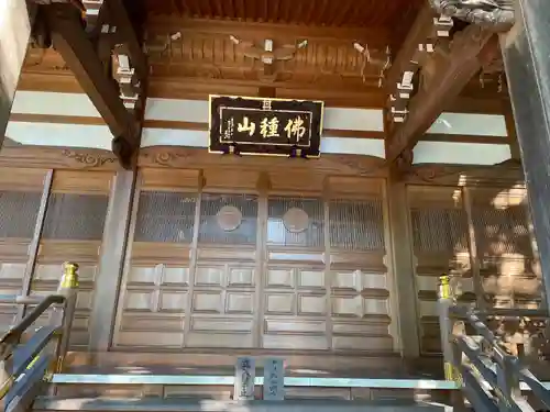 蓮乗寺(東京都)