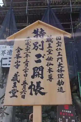 金峯山寺のその他建物