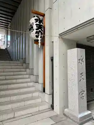 水天宮のその他建物