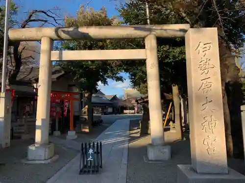 伊勢原大神宮の鳥居