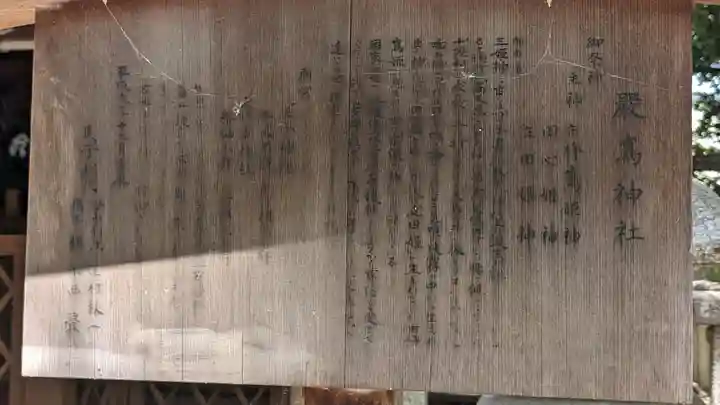 嚴嶌神社(京都府)