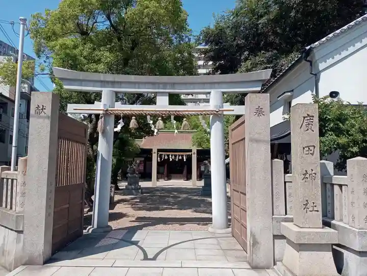 廣田神社の鳥居