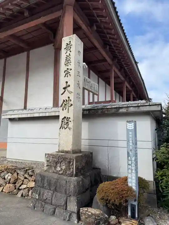 金鳳山 正法寺(岐阜県)