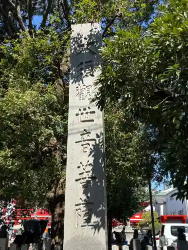 大須観音 （北野山真福寺宝生院）の{uncategorized: "未分類", other: "その他", undefined: "問題あり", building: "その他建物", grave: "お墓", sacred_gate: "鳥居", guardian: "狛犬", statue: "像", buddha: "仏像", history: "歴史", nature: "自然", garden: "庭園", animal: "動物", pagoda: "塔", temizu: "手水舎", mountain_gate: "山門・神門", sanctuary: "本殿・本堂", subordinate: "末社・摂社", art: "芸術", scenery: "景色", jizo: "地蔵", ema: "絵馬", goshuin: "御朱印", omikuji: "おみくじ", items: "授与品その他", amulet: "お守り", goshuincho: "御朱印帳", eats: "食事", festival: "お祭り", votive_dance: "神楽", shichigosan: "七五三参", wedding: "結婚式", experience: "体験その他", initially: "初詣", around: "周辺", anti_infection: "感染症対策"}