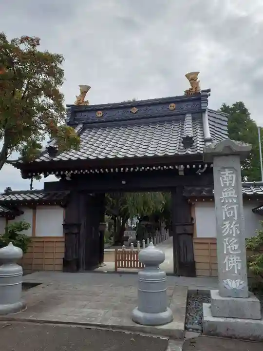 円光寺の山門・神門