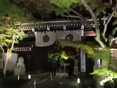 禅林寺（永観堂）の山門・神門