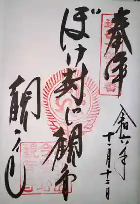 今熊野観音寺(京都府)