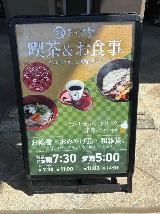 総持寺(神奈川県)