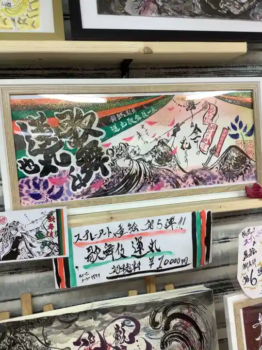 錦鯱神社のその他建物