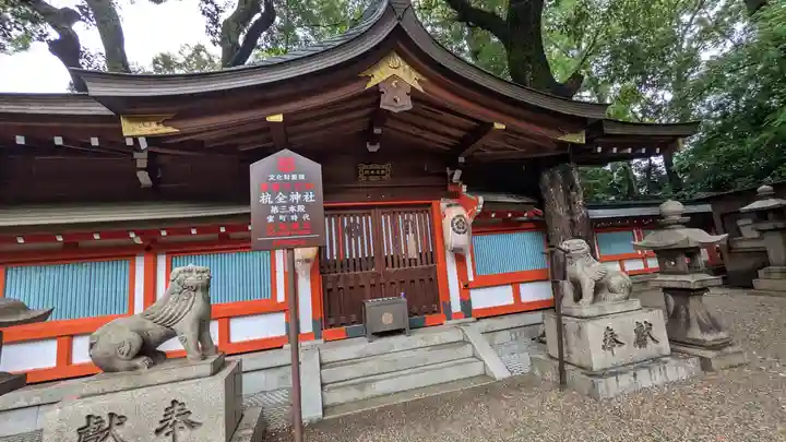 杭全神社(大阪府)