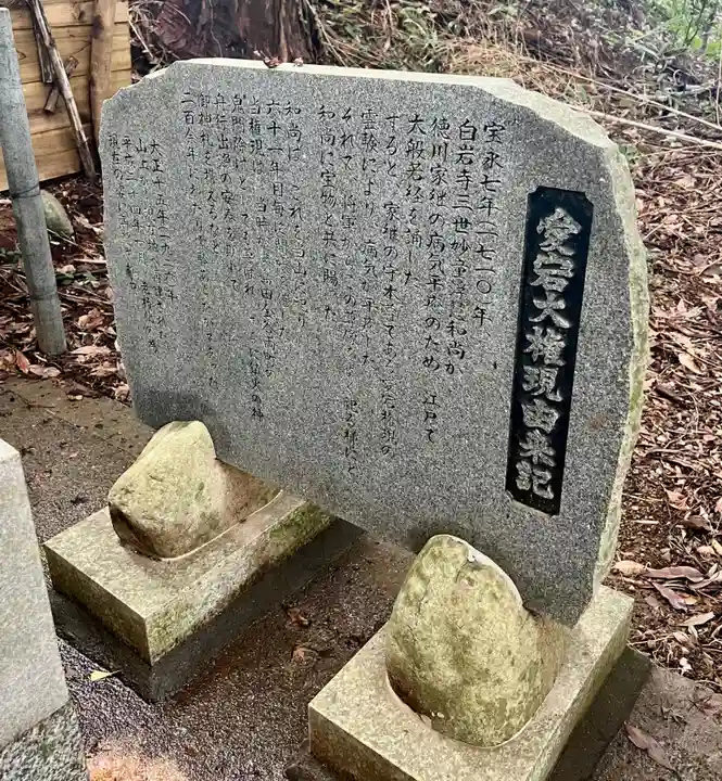 白岩寺(静岡県)