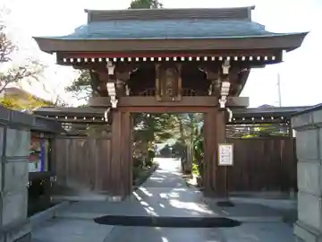 福寿院の山門・神門