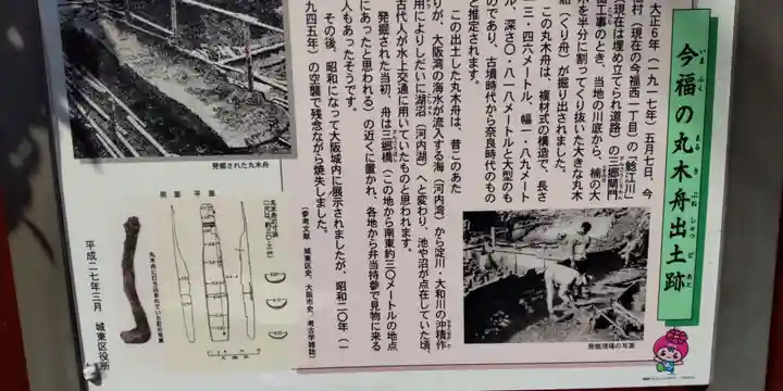 三郷橋稲荷神社(大阪府)