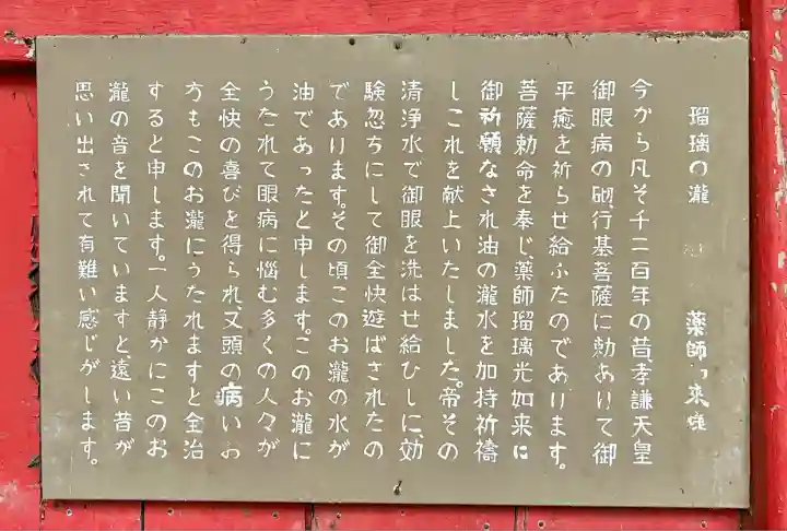 目の霊山 油山寺(静岡県)