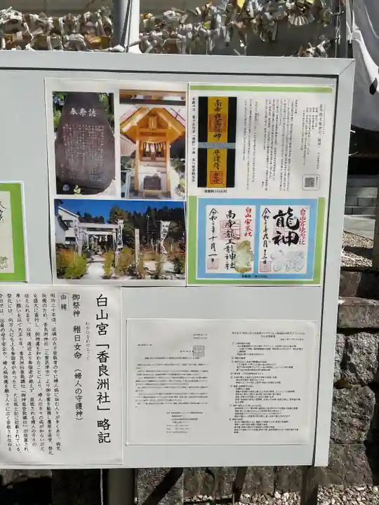 白山宮のその他建物