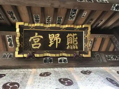 熊野宮の本殿・本堂