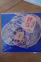 一乗寺(東京都)