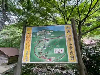 中山神社(山口県)