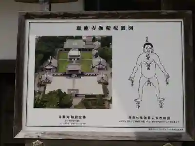 瑞龍寺のその他建物