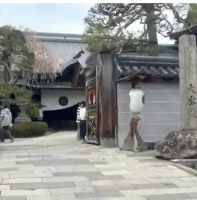 善光寺大本願(長野県)