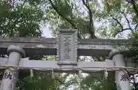 大井神社(愛知県)