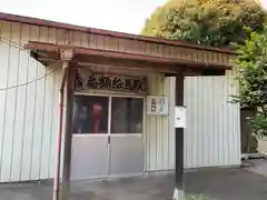 平出雷電神社の建物その他