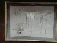 八幡社(枇杷島八幡社)の歴史