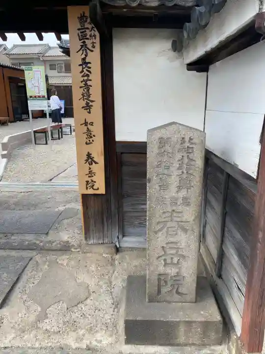 春岳院の{uncategorized: "未分類", other: "その他", undefined: "問題あり", building: "その他建物", grave: "お墓", sacred_gate: "鳥居", guardian: "狛犬", statue: "像", buddha: "仏像", history: "歴史", nature: "自然", garden: "庭園", animal: "動物", pagoda: "塔", temizu: "手水舎", mountain_gate: "山門・神門", sanctuary: "本殿・本堂", subordinate: "末社・摂社", art: "芸術", scenery: "景色", jizo: "地蔵", ema: "絵馬", goshuin: "御朱印", omikuji: "おみくじ", items: "授与品その他", amulet: "お守り", goshuincho: "御朱印帳", eats: "食事", festival: "お祭り", votive_dance: "神楽", shichigosan: "七五三参", wedding: "結婚式", experience: "体験その他", initially: "初詣", around: "周辺", anti_infection: "感染症対策"}