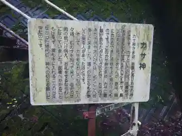 カサ神様(愛知県)