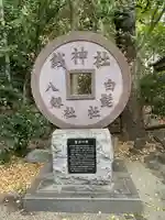 萱津神社のその他建物