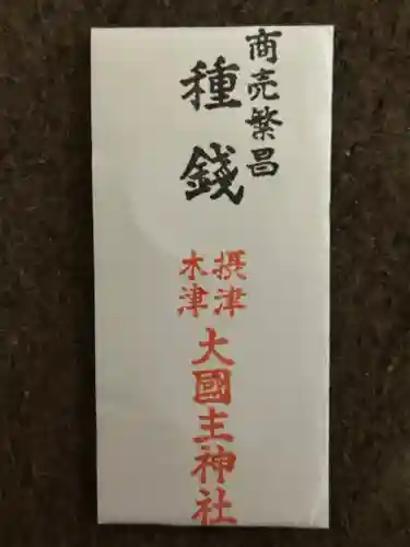 敷津松之宮　大国主神社(大阪府)