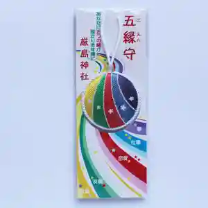 釧路一之宮 厳島神社のお守り(2020年12月18日(金) 19時40分46秒投稿)