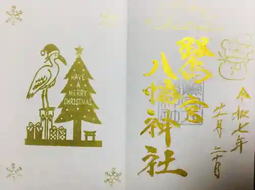 鷺宮八幡神社(東京都)