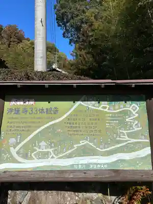 浄蓮寺(茨城県)