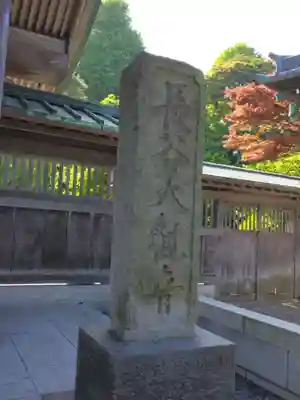 長谷寺(神奈川県)