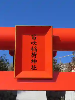 差出磯大嶽山神社 仕事と健康と厄よけの神さま(山梨県)