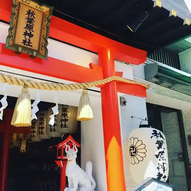 秋葉原神社の鳥居