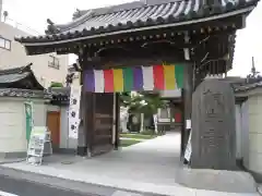 良観寺(東京都)