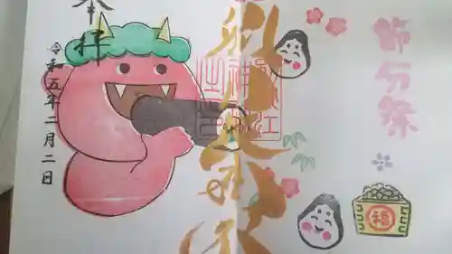 別小江神社の御朱印