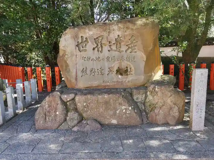 熊野速玉大社のその他建物