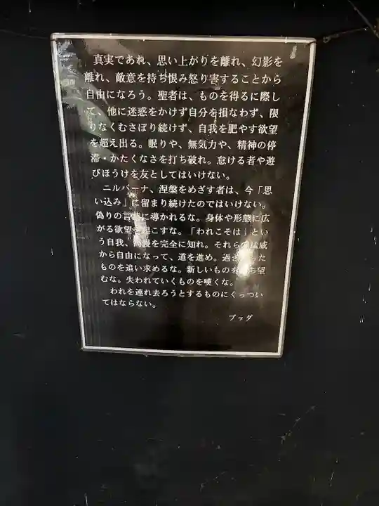 石手寺(愛媛県)