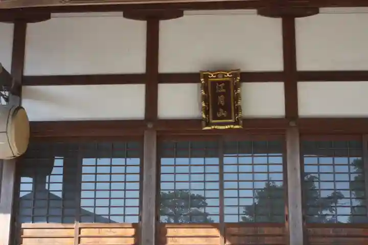 順教寺(滋賀県)