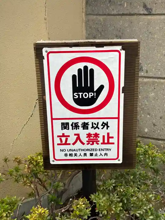 大勝院(千葉県)