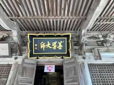 光明寺(兵庫県)