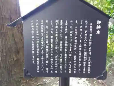 杉原神社(富山県)