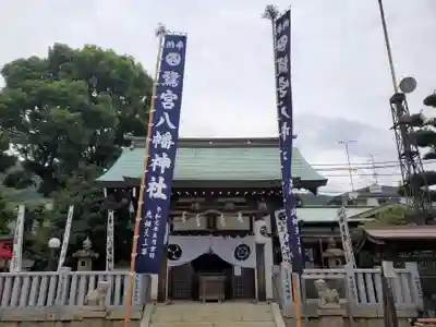鷺宮八幡神社(保久良神社末社・お旅所)の本殿・本堂