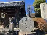 法泉寺(神奈川県)