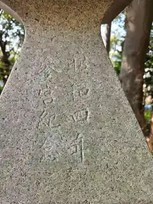 日枝神社(神奈川県)