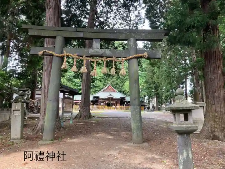 阿禮神社(長野県)