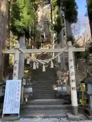 中之嶽神社(群馬県)